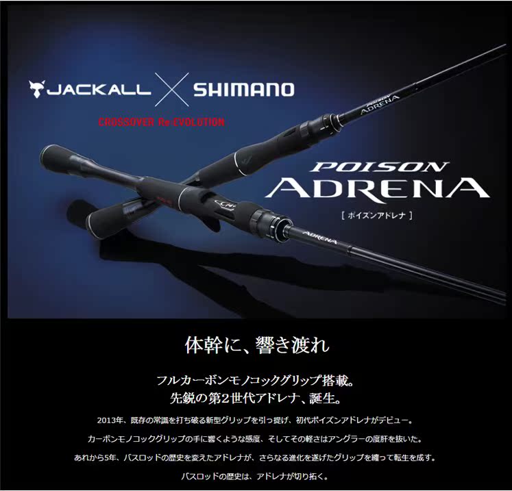 18 New Shimano Shimano Single Section Gun Handle Luya Fishing Rod Poison Adrena Glory Second Generation