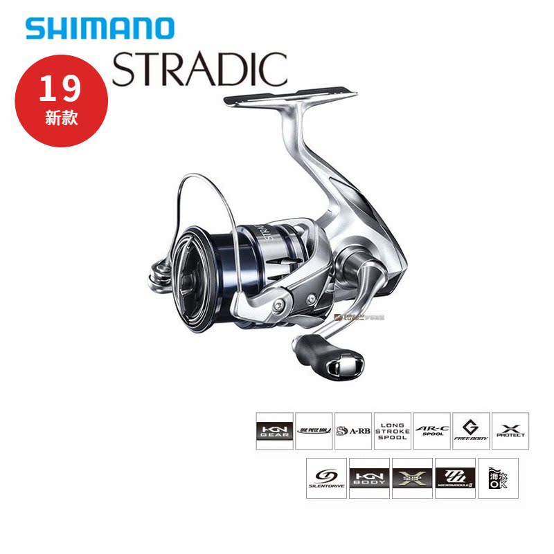 SHIMANO Jubilee Mano 19 STRADIC Luya wheel long-range spinning wheel 2500 deep cup can sea water mouth