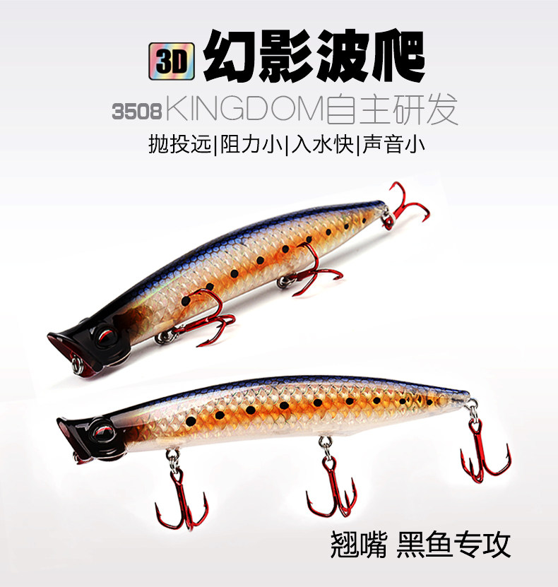King 3508 bait shadow wave climbed water surface with 3D bait freshwater long and swing bass bait black fish