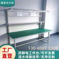 Factory workshop anti-static workbench with lamp assembly line single-sided maintenance assembly packaging operation table production pull
