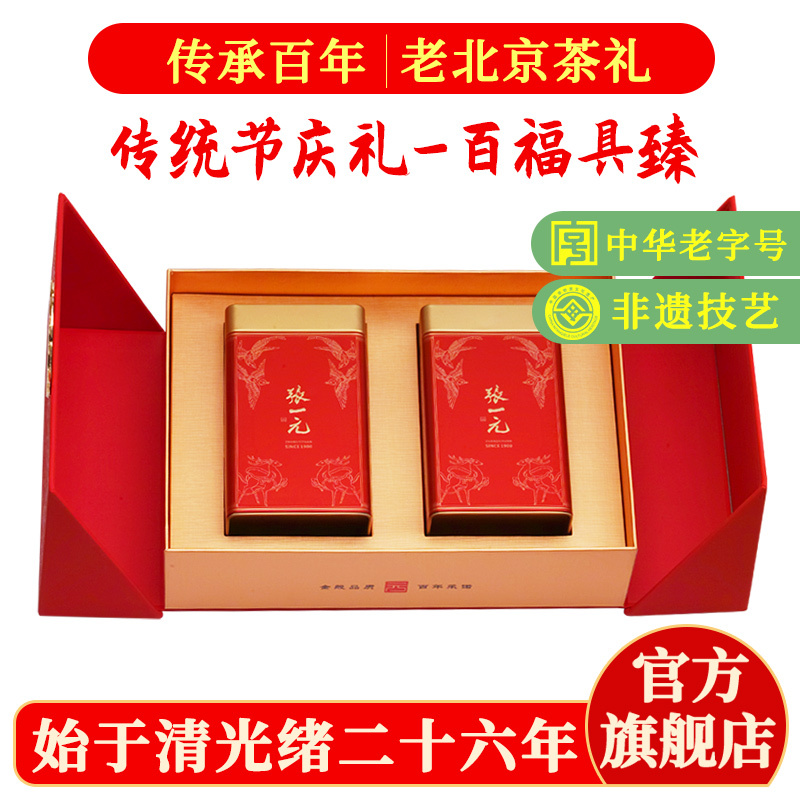 Zhang Yiyuan Jasmine Tea White Snow Dragon + Yunnan Black Tea Strong Aroma Gift Box Special Grade 320g