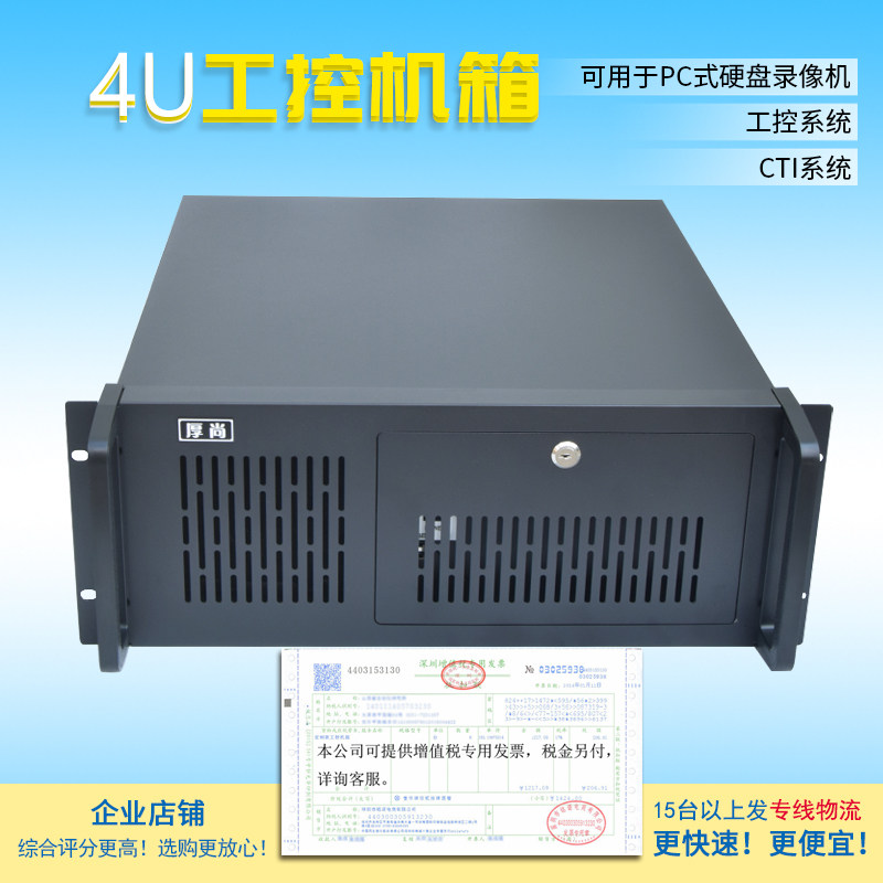 Houshang 4U server main shell Desktop computer chassis monitoring Internet cafe industry industrial control chassis to undertake OEM customization