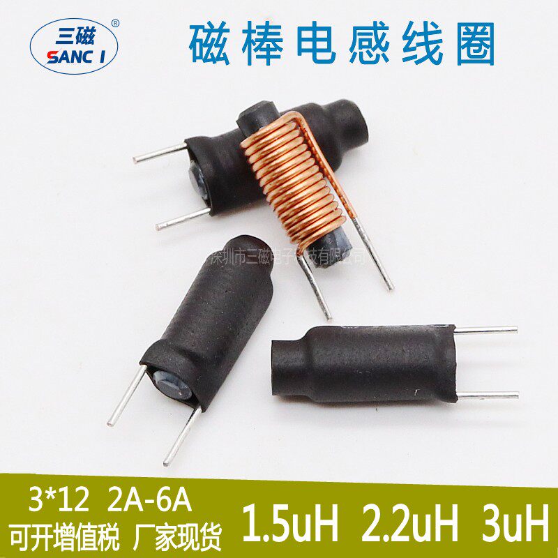 Magnetic stick inductance 1 5uH 2 2uH 2uH 3uH 3X12 R rod-shaped straight vertical pin DC filtering inductance coil
