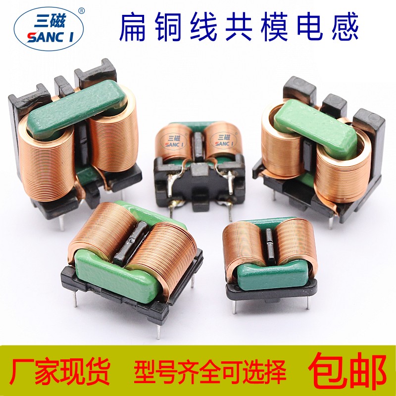 Common mode inductor 10mH high current inductor flat copper wire filter inductor EMI straight pin magnetic ring coil