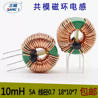 Common mode inductor 10MH 5A 0 7 wire 18X10X7 magnetic ring ring loop inductor power supply filter inductor coil