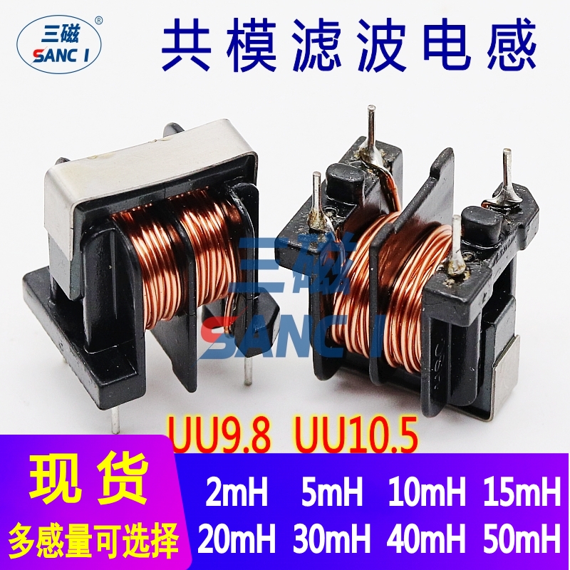 Tri-magnetic common mode inductor UU10 5 10MH 04 Wire diameter Power filter inductor Coil inductor 5MH