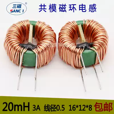 Common-mode inductor 20MH 3A 16X12X8 05 wire diameter magnetic ring Power filter Toroidal inductor choke coil