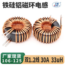 Iron silicon aluminum magnetic ring inductor 33uH 30A high current straight pin energy storage filter choke differential mode inductor coil