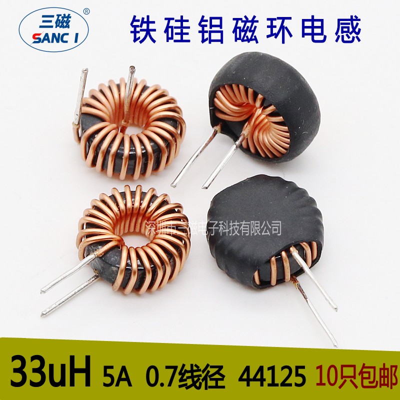 Iron silicon aluminium magnetic ring inductor 33UH 5A 07 wire diameter 44125 DC power filtering energy storage induction coil