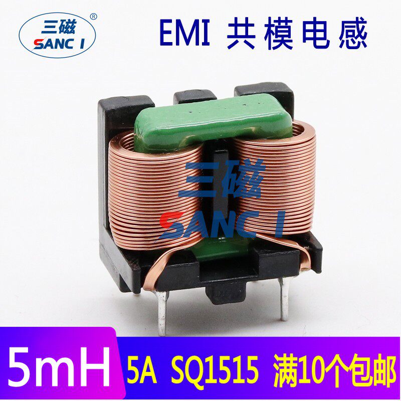 Tri-magnetic EMI common mode inductor 5mH 5A SQ15 Vertical power supply filter coil Flat wire high current