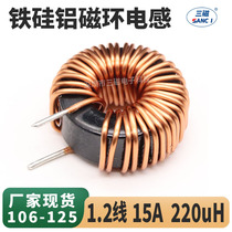 Iron silicon aluminum magnetic ring inductor 220uH 15A high current choke filter ring energy storage inductor coil