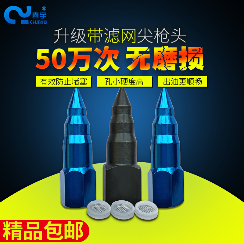 Fine belt filter Grease gun nozzle tip nozzle tip gun head Carbon steel gun nozzle Grease gun accessories Nozzle filter gun head