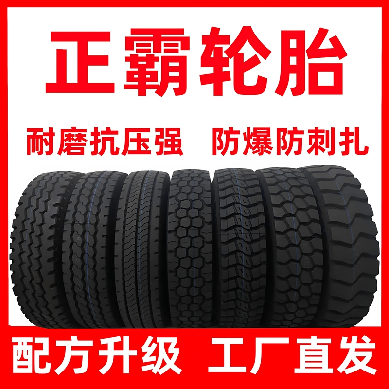 Zhengba Tires Three-Year Warranty 900R20/1000R20/1100R20 1200R20-20 All-Steel Wire Truck Tires