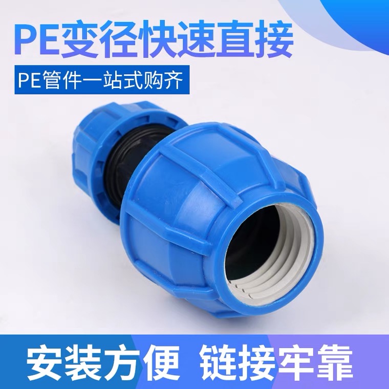 pe water pipe fittings blue cap variable diameter direct live connection 4 minutes 6 minutes 1 inch size head live connection directly 20 25 32 40