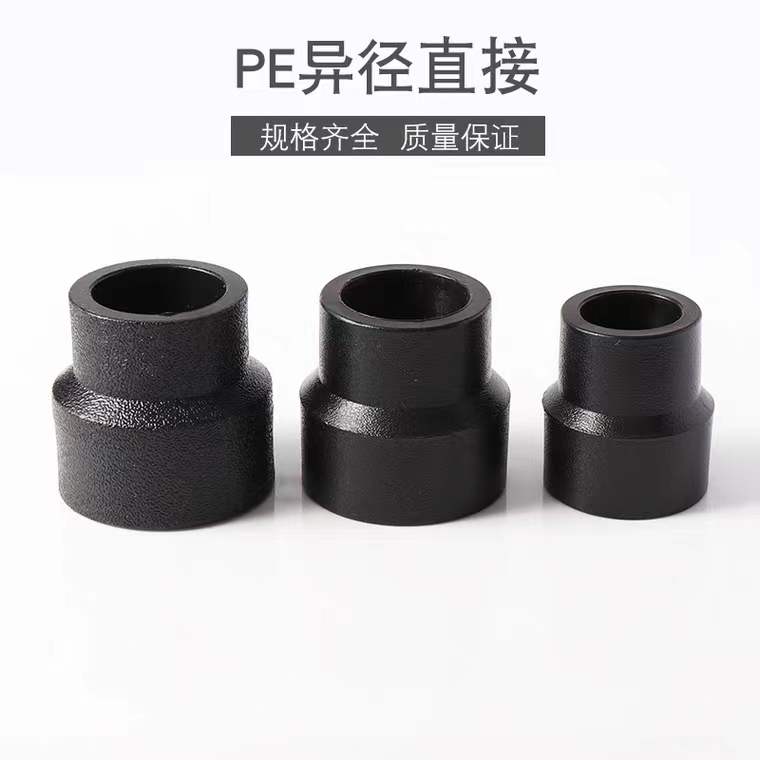 pe water pipe fittings different diameter direct hot melt variable diameter size head 20 25 32 large diameter socket connector 50 63