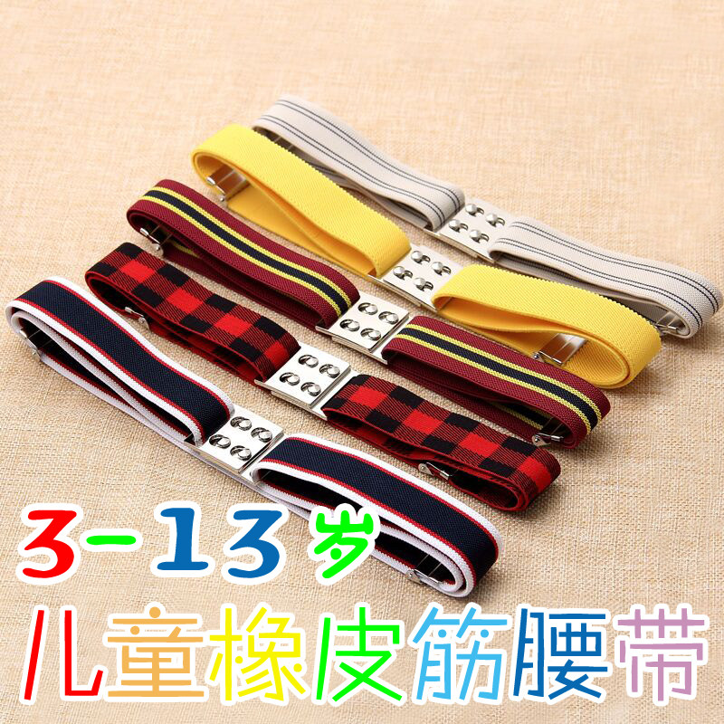 Simple children's belt for boys and girls decorative elastic adjustable primary and secondary school students baby kindergarten pants belt