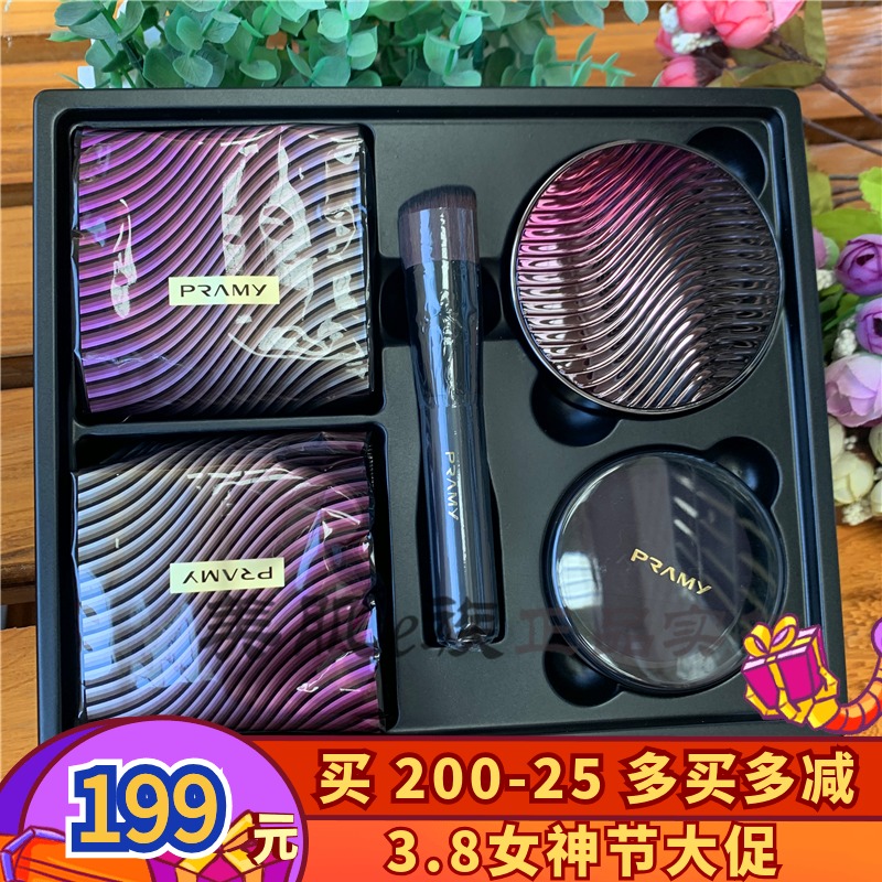 PRAMY Aurora Rotating Air Cushion BB Cream Moisturizing Concealer Isolation CC Cream Foundation V Face Repair Cream