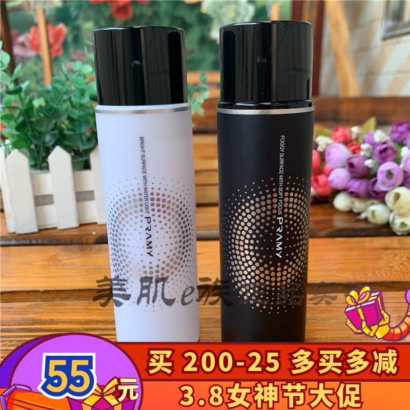 PRAMY Makeup Setting Spray 100ml Holds Moisturizing, Moisturizing, Oil Control, Does Not Take Off Makeup, Quickly Fixing Makeup Portable
