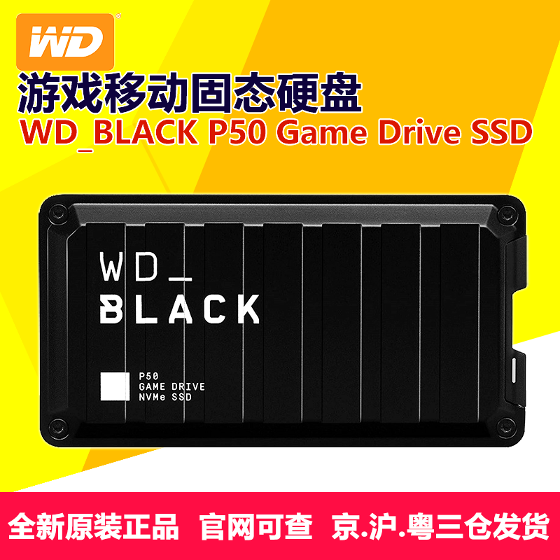 WD_BLACK gaming carry-on hard disc SSD P50 Game Drive 500G GB 1T 2T TB Solid State
