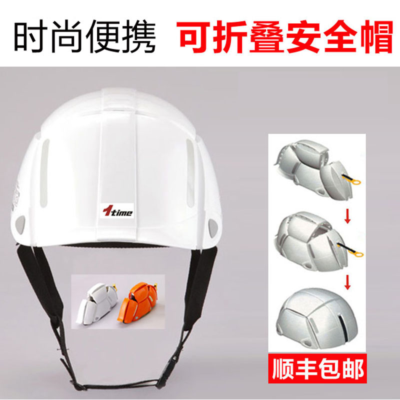Wantai folded safety hat helmet outdoor emergency hat Labor protection protection against disaster and anti-smashing portable safety hat second generation