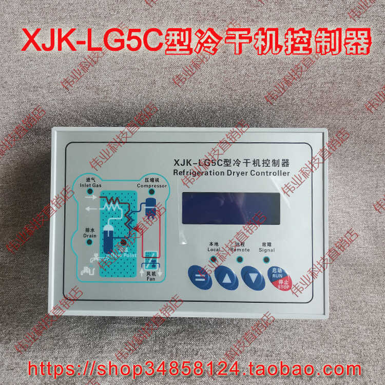 Xjk-Lg5C Type Refrigeration Dryer Controller V0.3 Refrigeration Compressed Air Dryer Microcomputer Controller Board