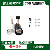 Rex LED12w24w background wall clothing shop ceiling type cob track spotlight sled320