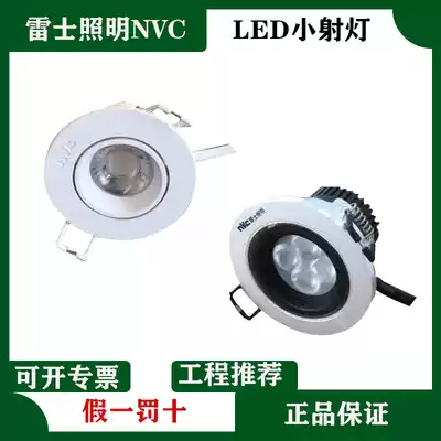 Integrated LED Spotlight Bull's Eye Ceiling Light 4w NLED1134DS Drilling 5 5cm 55mm