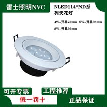 Lex Lighting Lex led Spot Light Clothing Mall Living Room Bedroom Spot Light NLED4w6w8w