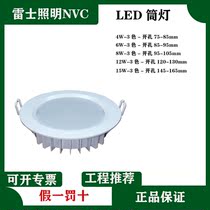 Rex lighting ultra-thin NLED929 series Downlight led thin ceiling aisle ceiling aisle recessed downlight