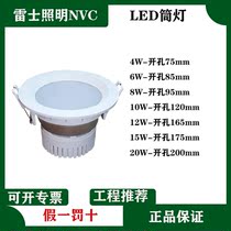 Rex Lighting LED downlight recessed living room home hotel clothing store ceiling lamp NLED912 * series