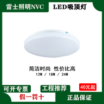 Rex lighting round led ceiling lamp living room bedroom room balcony aisle restaurant modern simple NPX1600