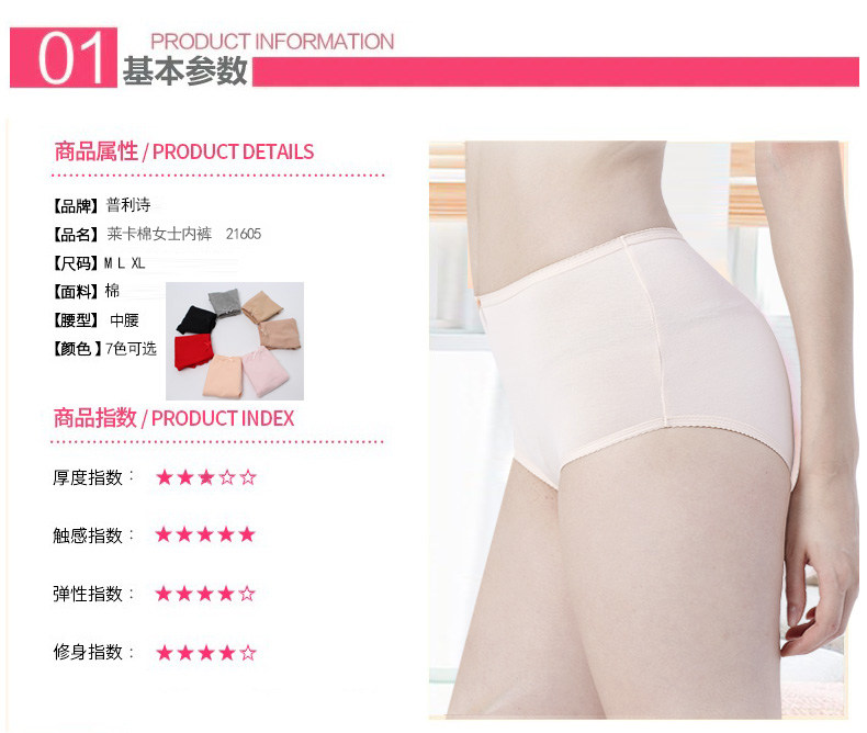 Slip Moyen-âge 21605-1 en coton - Ref 641830 Image 14