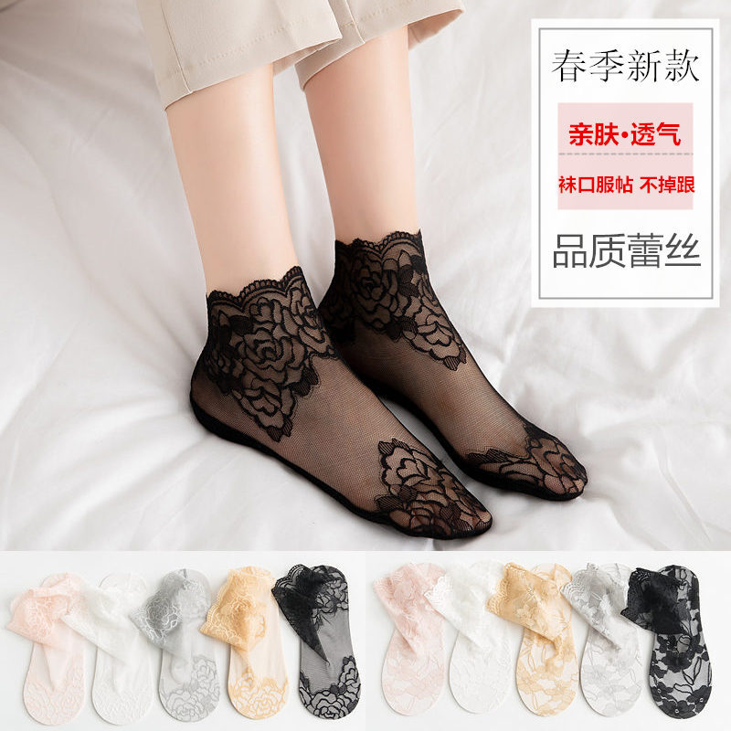 Women's Spring and Autumn Thin Socks, Pure Cotton Bottom, Shallow Cut, Summer Short Tube Boat Socks, Lace Socks, Short Socks, Invisible ins Trendy