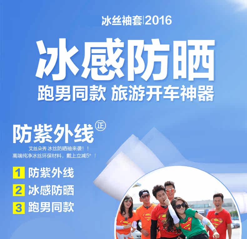 Chaussettes - collants ICEDOSHOW BX-001 - Ref 757481 Image 7