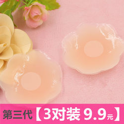 Nipple stickers anti -bust, chest sticker anti -light female silicone waterproof, waterproof, thin and invisible areola sexy