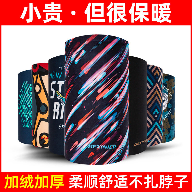 Around Neck Autumn Winter Men's Warm Neck Bush Winter Women Han Edition Tide Riding Scarf Mask Tide Card Anti-Chill Drive Electric Car