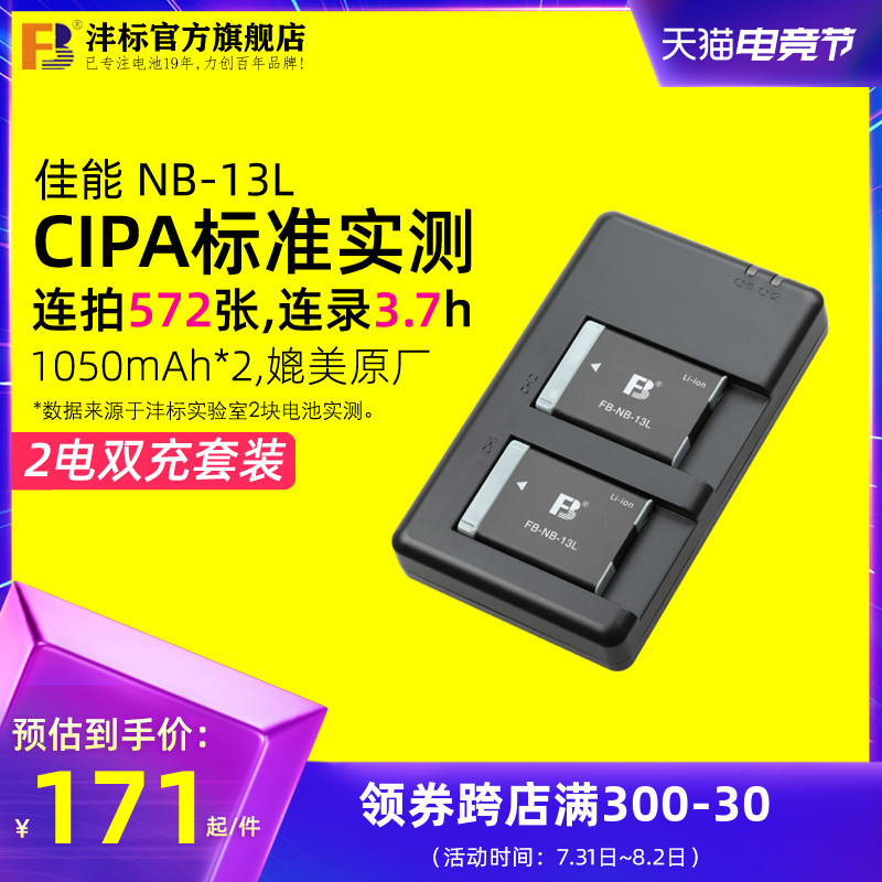 Fengbiao Canon NB-13L Camera Battery G7X3 G7X2 G5X G9X SX730HS Micro SLR SX720 SX620 G1 Mar