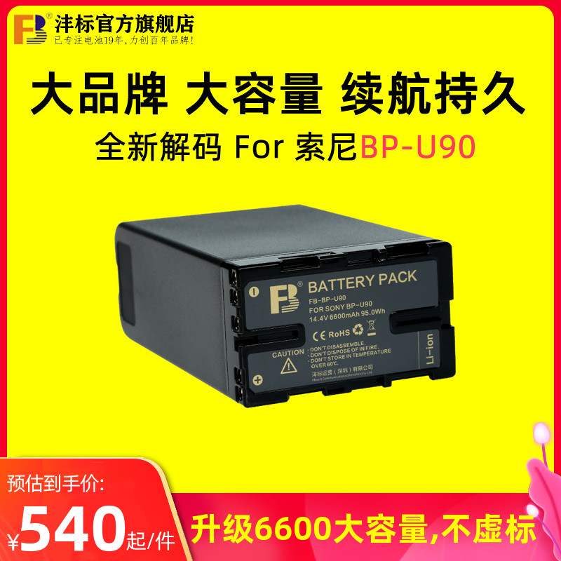 Fengbiao BP-U90 Battery U60 for Sony pxw-EX280 EX260 FS5 FS7 X280 Z280 Z190 E