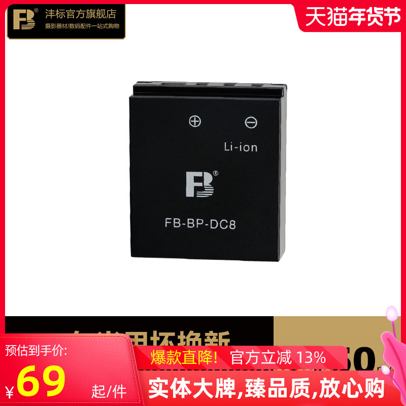Feng standard BP-DC8 battery Leica Leica camera X1 X2 Mini-M X-Vario XE micro single TYP113 camera charger digital accessories