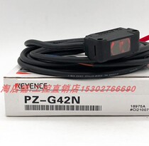 Kienz photoelectric sensor PZ-G42N PZ-G41N quality assurance