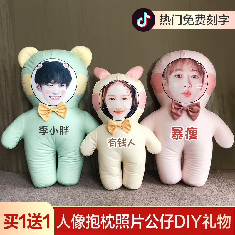 Pillow diy custom print photo to map custom double-sided cushion couple real face doll doll birthday gift