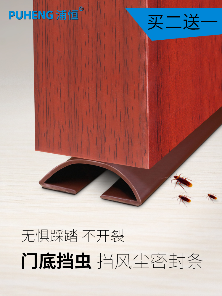 Puheng LQ81 self-adhesive door bottom seal anti-theft door wooden door seam sound insulation strip Room door anti-dust paste insect strip