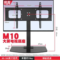 【M10 Большой экран выделен】 Применимо 60 ~ 100 дюймов