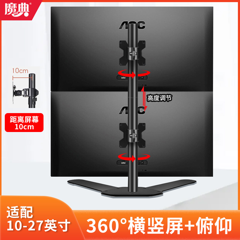 Universal Double Four Screen Display Bracket Hanger Splicing Desktop Computer Up And Down Multiscreen Lifting Swivel Base AOC