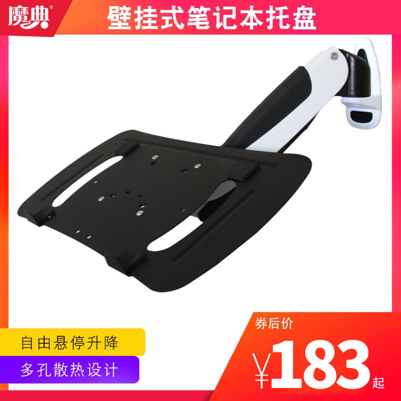 Wall-mounted notebook tray computer screen workbench bracket hanger telescopic standing support frame