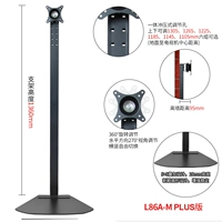 L86A-MPLUS Увеличенная версия горизонтального и вертикального экрана, свободно переключающийся в пределах 100*100 мм.