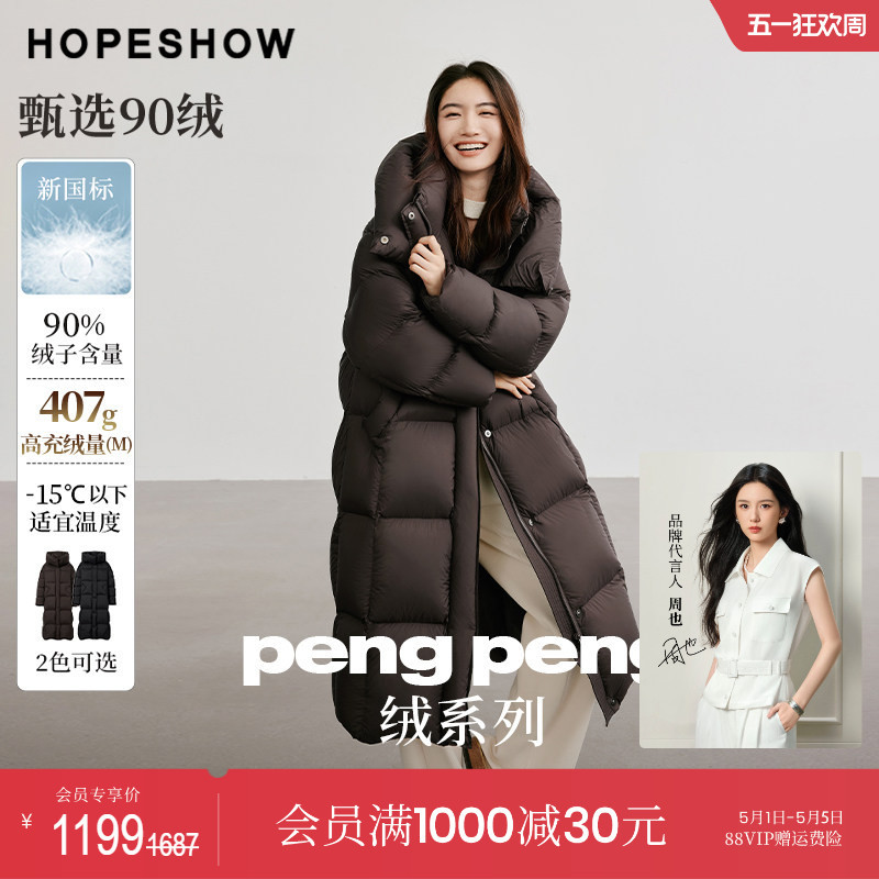 Red Sleeve [Pengpeng Velvet] Red Sleeve Quilt down Jacket Winter New Warm Women's Hooded Long Coat