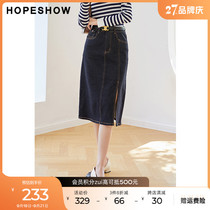 Red sleeves wrapped hip skirt autumn 2022 new womens drape feeling slim and versatile temperament split denim skirt