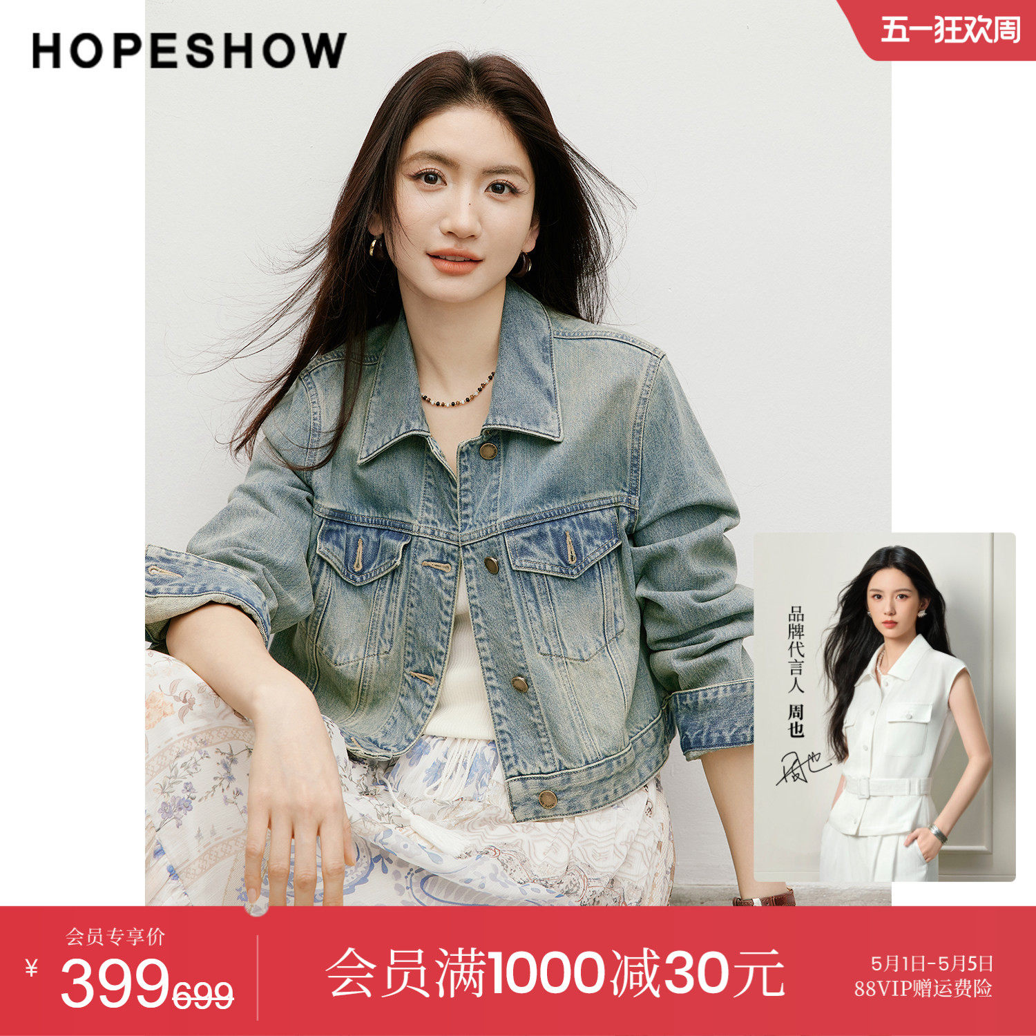 Red Sleeveの、2026年春夏コレクションの、ゴージャスでスタイリッシュなレディース用ヴィンテージウォッシュ加工・ダメージ加工デニムジャケット。