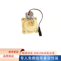Suitable for ARROW 206 solenoid valve induction panel probe urinal sensor accessories flusher